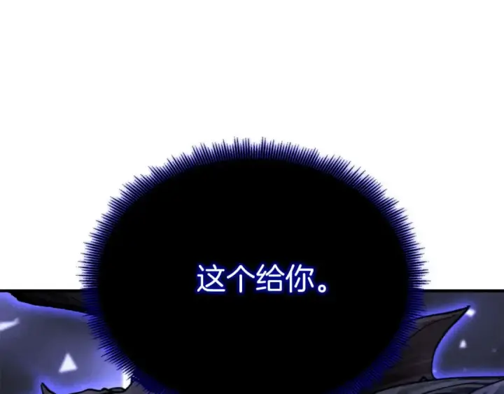 漫画《死灵法师：重生的我全技能精通》第66话 果实的力量第86张图