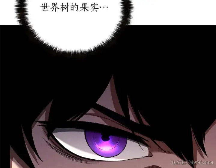 漫画《死灵法师：重生的我全技能精通》第66话 果实的力量第96张图