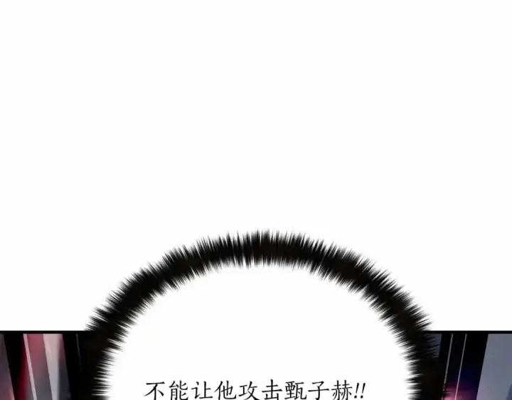 漫画《死灵法师：重生的我全技能精通》第67话 休想靠近第294张图