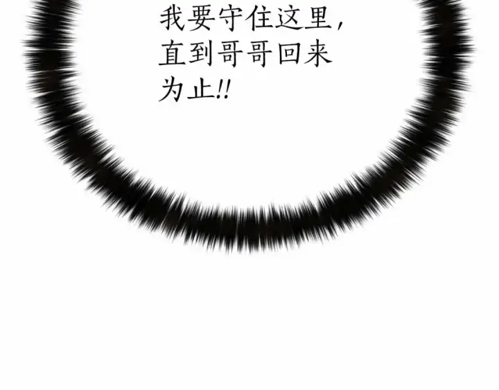 漫画《死灵法师：重生的我全技能精通》第二季完结篇 清算一切第102张图