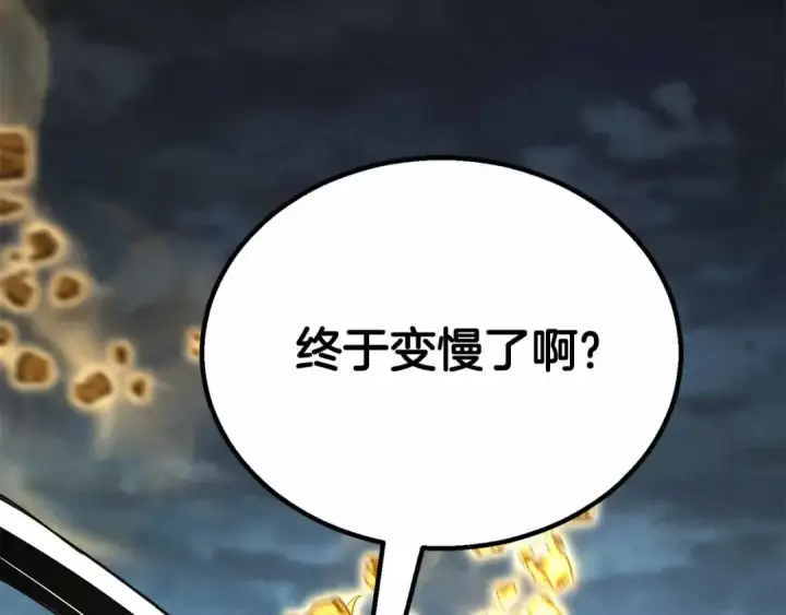漫画《死灵法师：重生的我全技能精通》第二季完结篇 清算一切第108张图