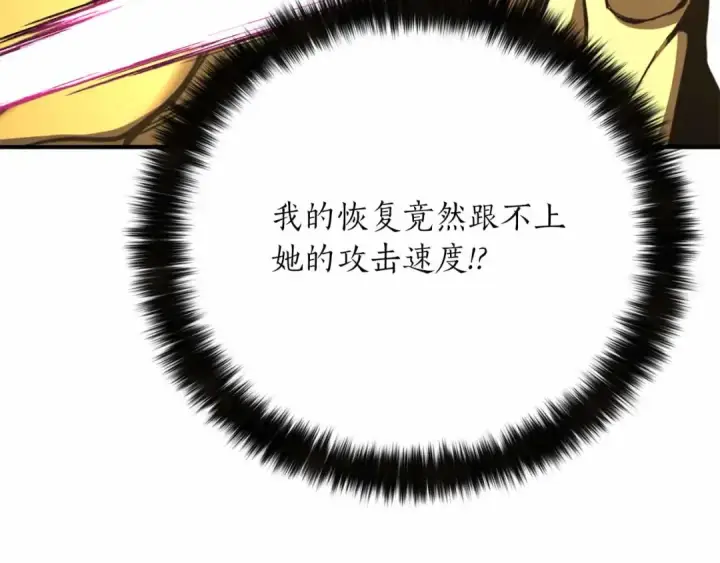漫画《死灵法师：重生的我全技能精通》第二季完结篇 清算一切第12张图