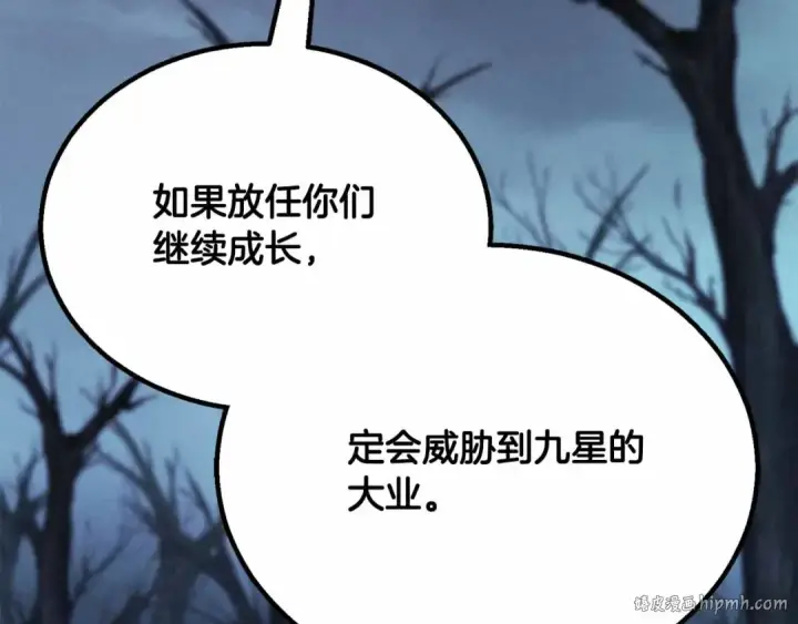 漫画《死灵法师：重生的我全技能精通》第二季完结篇 清算一切第128张图