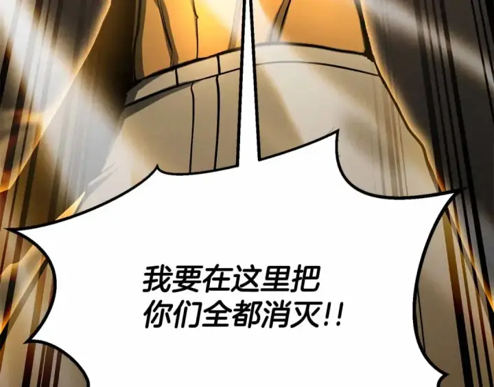 漫画《死灵法师：重生的我全技能精通》第二季完结篇 清算一切第137张图