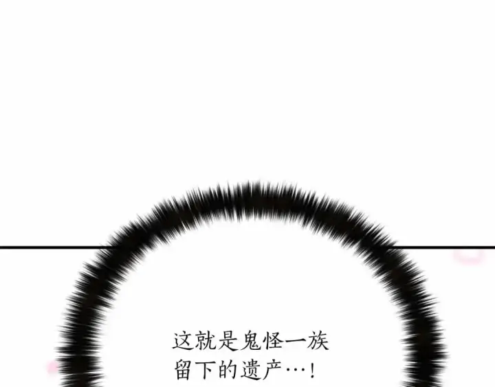 漫画《死灵法师：重生的我全技能精通》第二季完结篇 清算一切第14张图