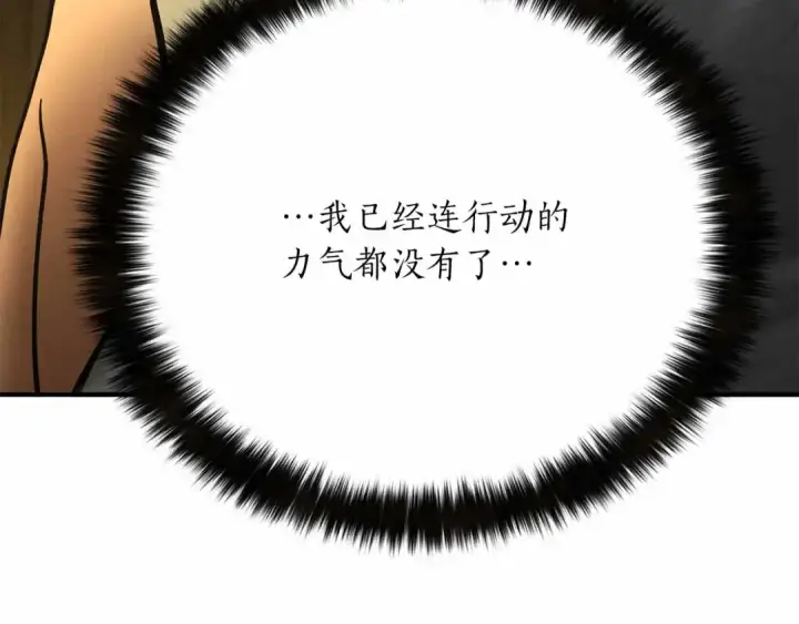 漫画《死灵法师：重生的我全技能精通》第二季完结篇 清算一切第154张图