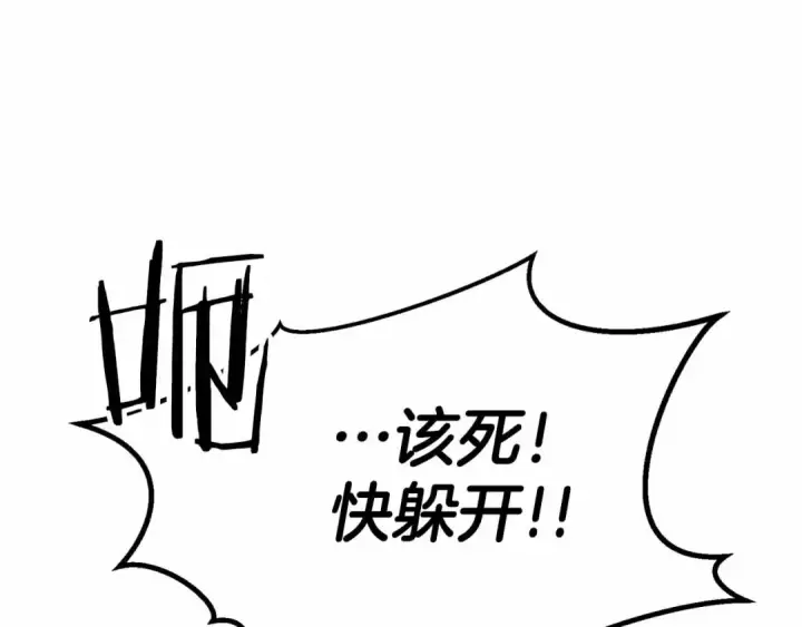 漫画《死灵法师：重生的我全技能精通》第二季完结篇 清算一切第156张图