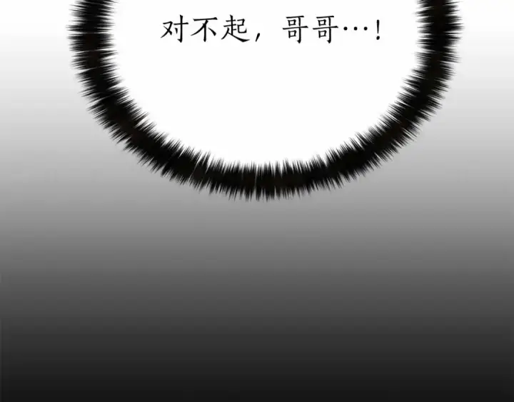 漫画《死灵法师：重生的我全技能精通》第二季完结篇 清算一切第164张图