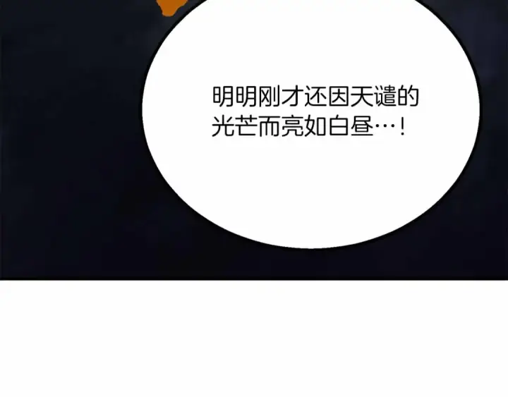 漫画《死灵法师：重生的我全技能精通》第二季完结篇 清算一切第189张图