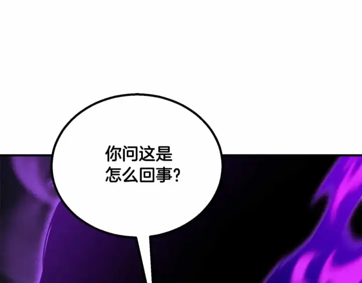 漫画《死灵法师：重生的我全技能精通》第二季完结篇 清算一切第210张图