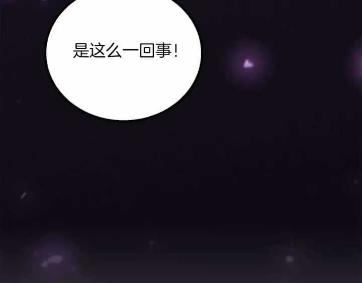 漫画《死灵法师：重生的我全技能精通》第二季完结篇 清算一切第221张图
