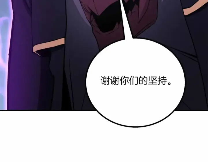 漫画《死灵法师：重生的我全技能精通》第二季完结篇 清算一切第228张图