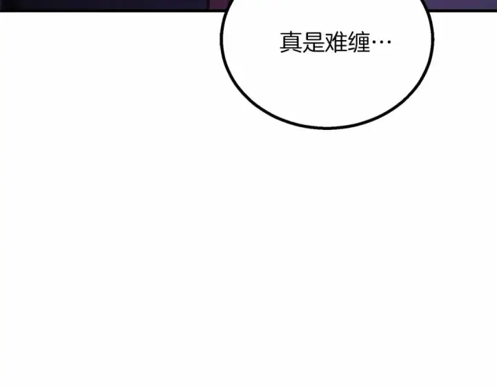 漫画《死灵法师：重生的我全技能精通》第二季完结篇 清算一切第233张图