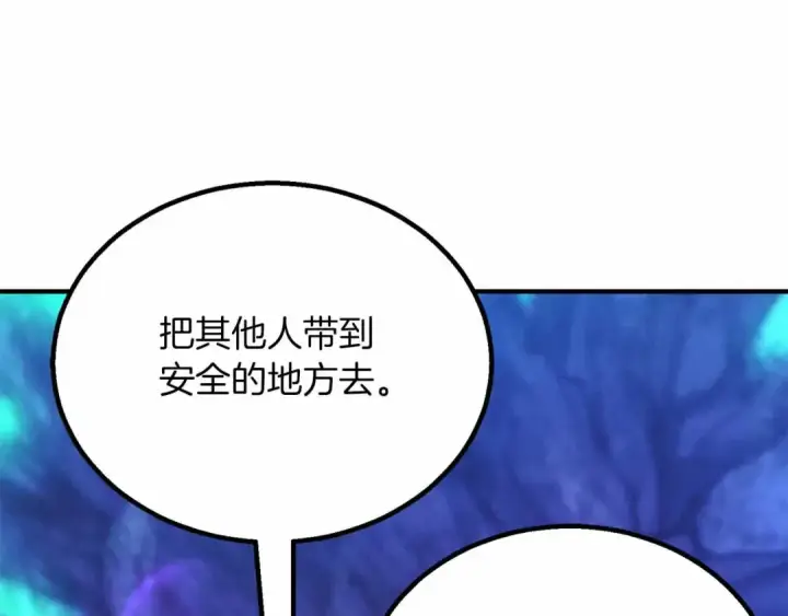 漫画《死灵法师：重生的我全技能精通》第二季完结篇 清算一切第234张图