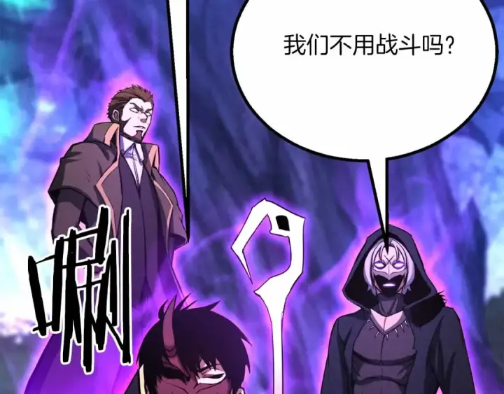 漫画《死灵法师：重生的我全技能精通》第二季完结篇 清算一切第235张图