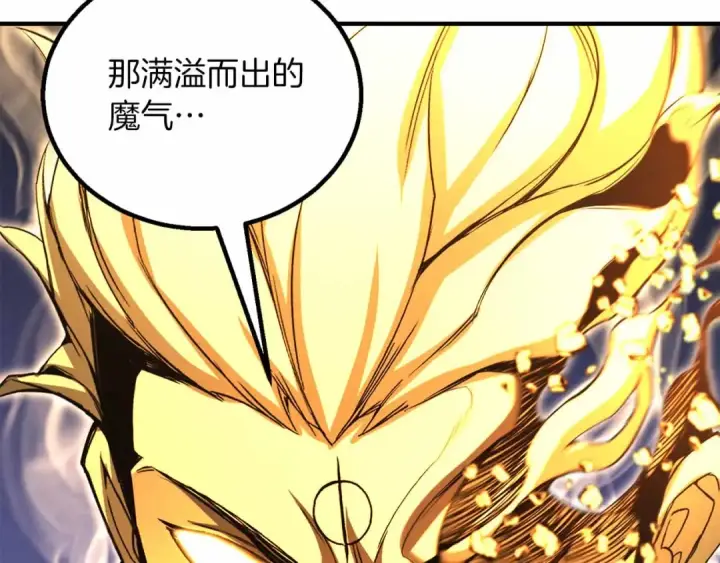 漫画《死灵法师：重生的我全技能精通》第二季完结篇 清算一切第250张图