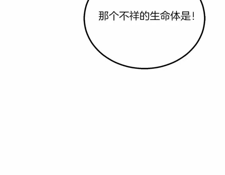 漫画《死灵法师：重生的我全技能精通》第二季完结篇 清算一切第252张图