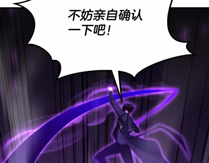 漫画《死灵法师：重生的我全技能精通》第二季完结篇 清算一切第254张图