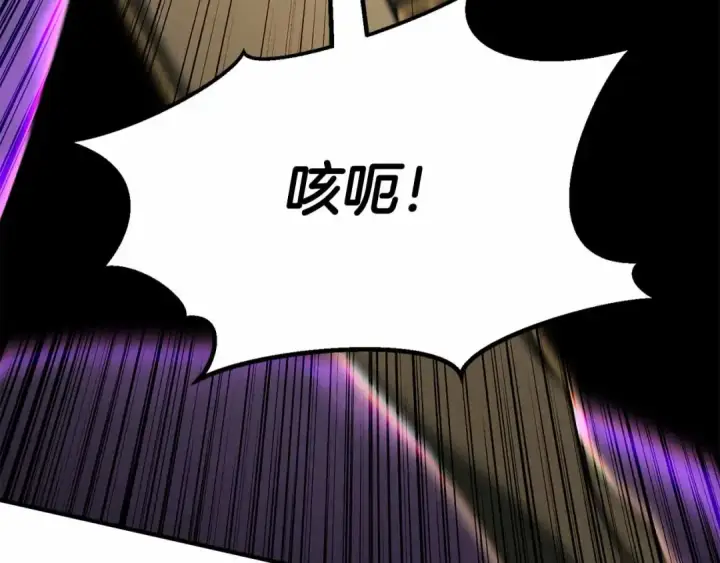 漫画《死灵法师：重生的我全技能精通》第二季完结篇 清算一切第268张图