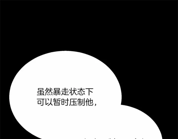 漫画《死灵法师：重生的我全技能精通》第二季完结篇 清算一切第27张图