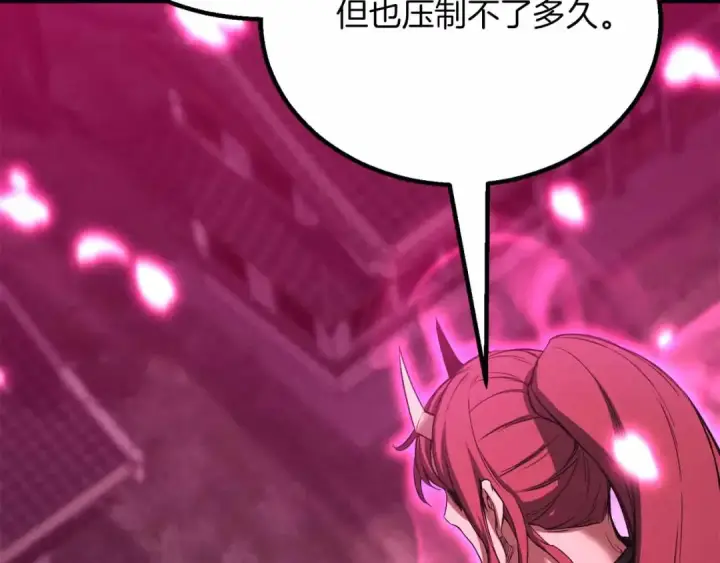 漫画《死灵法师：重生的我全技能精通》第二季完结篇 清算一切第28张图