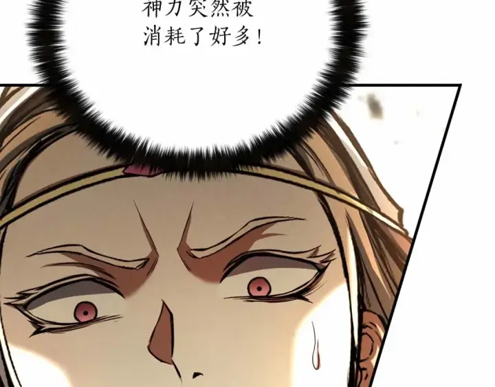 漫画《死灵法师：重生的我全技能精通》第二季完结篇 清算一切第284张图