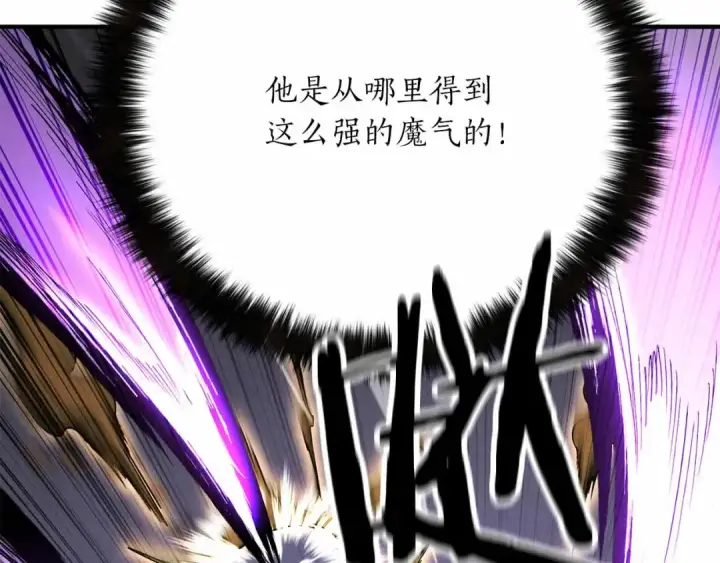 漫画《死灵法师：重生的我全技能精通》第二季完结篇 清算一切第290张图