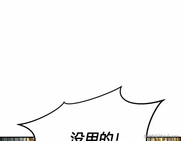漫画《死灵法师：重生的我全技能精通》第二季完结篇 清算一切第296张图