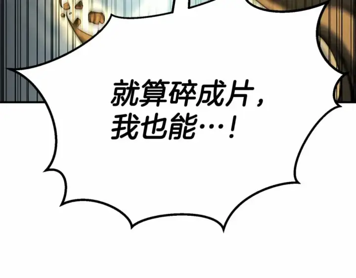 漫画《死灵法师：重生的我全技能精通》第二季完结篇 清算一切第300张图
