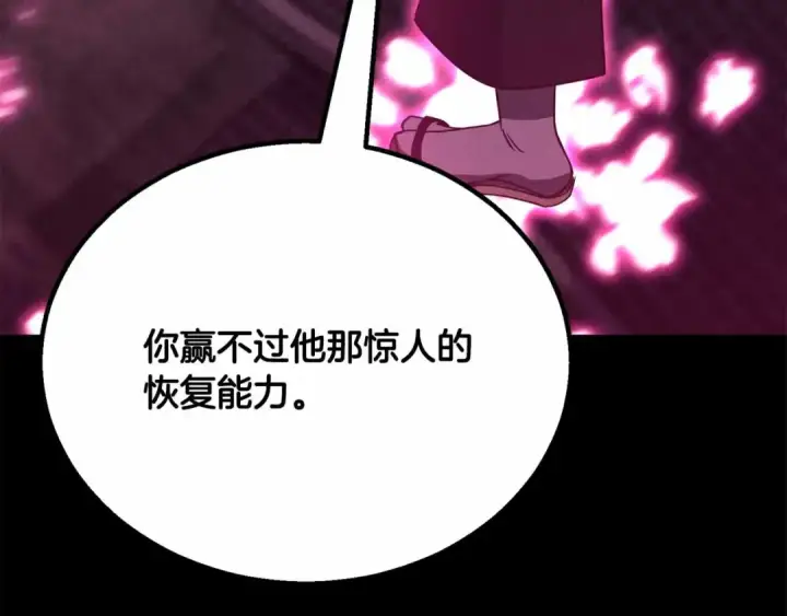 漫画《死灵法师：重生的我全技能精通》第二季完结篇 清算一切第31张图
