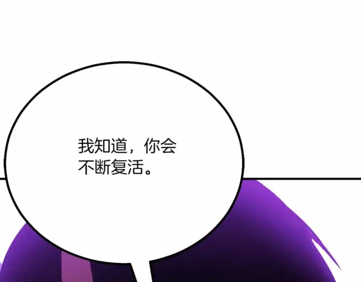 漫画《死灵法师：重生的我全技能精通》第二季完结篇 清算一切第310张图