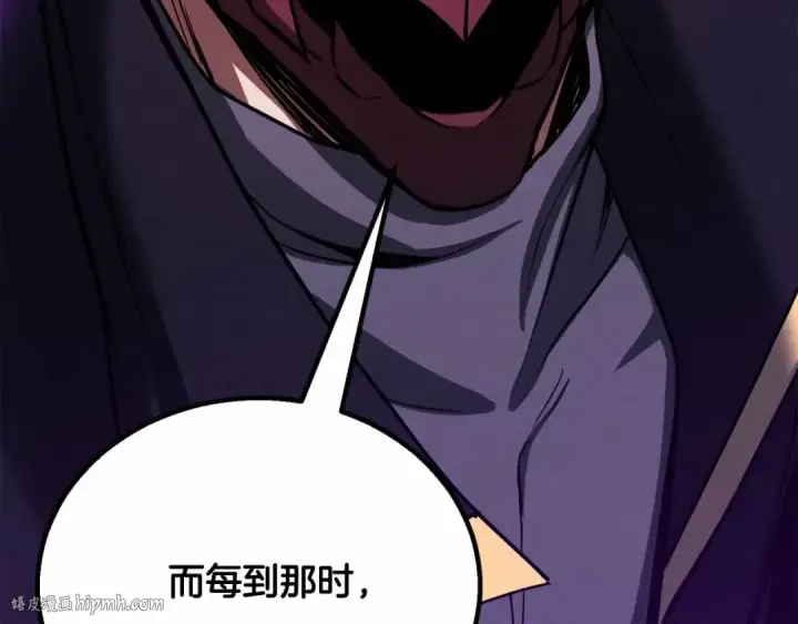 漫画《死灵法师：重生的我全技能精通》第二季完结篇 清算一切第312张图