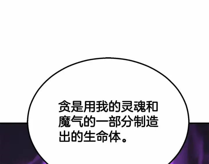 漫画《死灵法师：重生的我全技能精通》第二季完结篇 清算一切第315张图