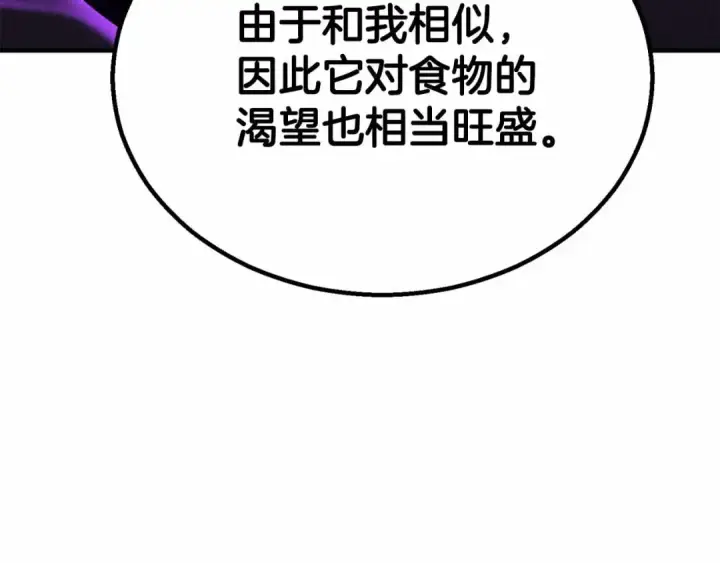 漫画《死灵法师：重生的我全技能精通》第二季完结篇 清算一切第319张图