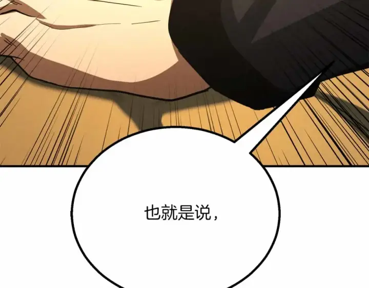 漫画《死灵法师：重生的我全技能精通》第二季完结篇 清算一切第322张图
