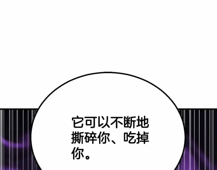 漫画《死灵法师：重生的我全技能精通》第二季完结篇 清算一切第324张图