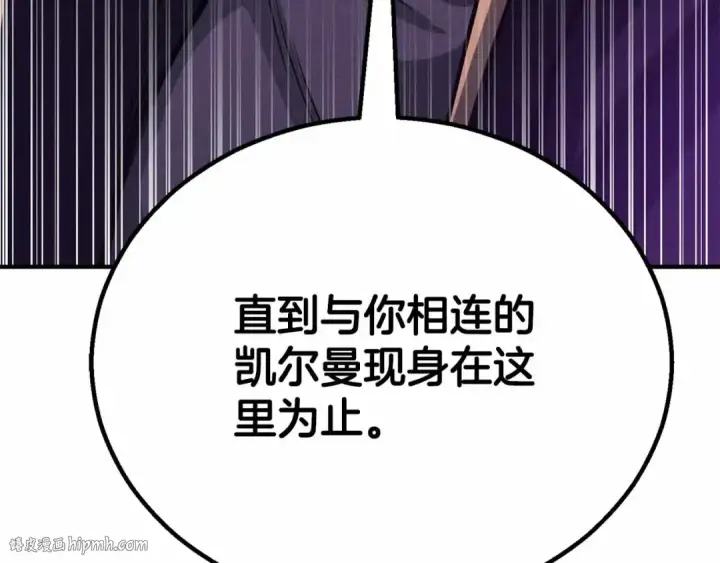 漫画《死灵法师：重生的我全技能精通》第二季完结篇 清算一切第328张图