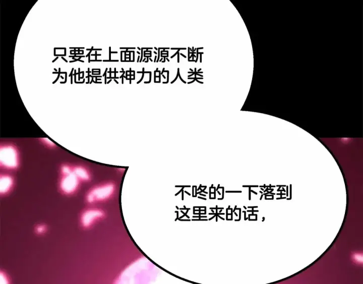 漫画《死灵法师：重生的我全技能精通》第二季完结篇 清算一切第33张图