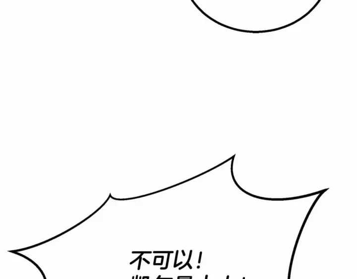 漫画《死灵法师：重生的我全技能精通》第二季完结篇 清算一切第333张图