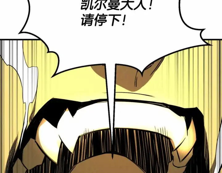 漫画《死灵法师：重生的我全技能精通》第二季完结篇 清算一切第334张图
