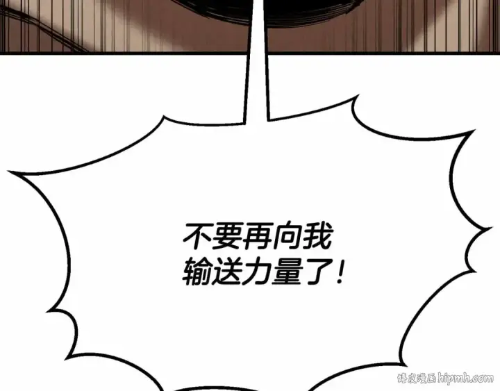 漫画《死灵法师：重生的我全技能精通》第二季完结篇 清算一切第336张图