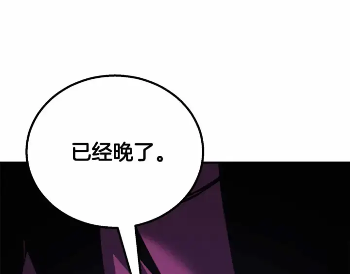 漫画《死灵法师：重生的我全技能精通》第二季完结篇 清算一切第338张图