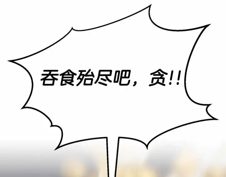漫画《死灵法师：重生的我全技能精通》第二季完结篇 清算一切第341张图