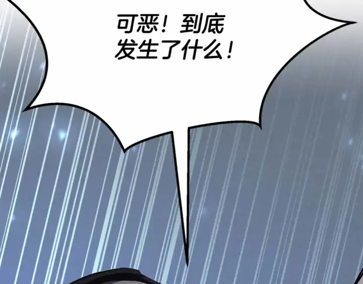 漫画《死灵法师：重生的我全技能精通》第二季完结篇 清算一切第348张图