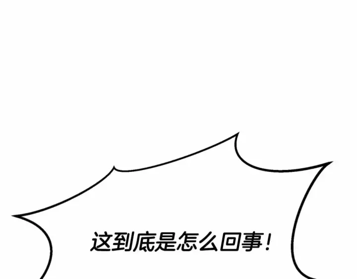 漫画《死灵法师：重生的我全技能精通》第二季完结篇 清算一切第371张图