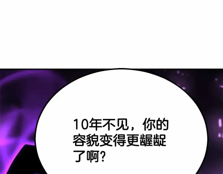 漫画《死灵法师：重生的我全技能精通》第二季完结篇 清算一切第378张图