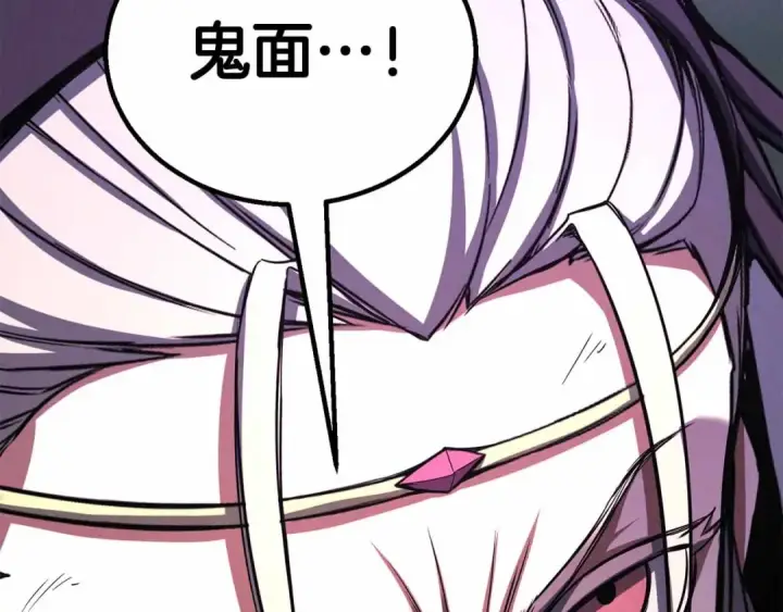 漫画《死灵法师：重生的我全技能精通》第二季完结篇 清算一切第390张图