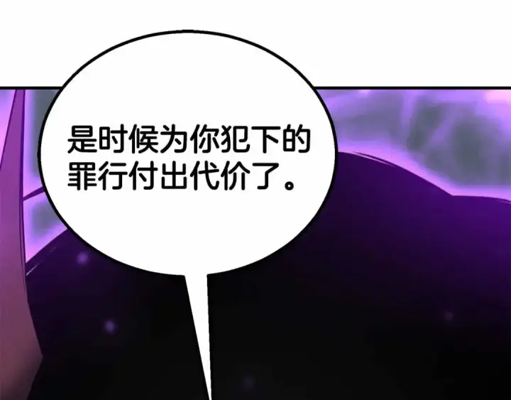 漫画《死灵法师：重生的我全技能精通》第二季完结篇 清算一切第393张图