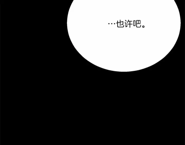 漫画《死灵法师：重生的我全技能精通》第二季完结篇 清算一切第42张图