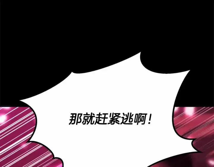 漫画《死灵法师：重生的我全技能精通》第二季完结篇 清算一切第43张图